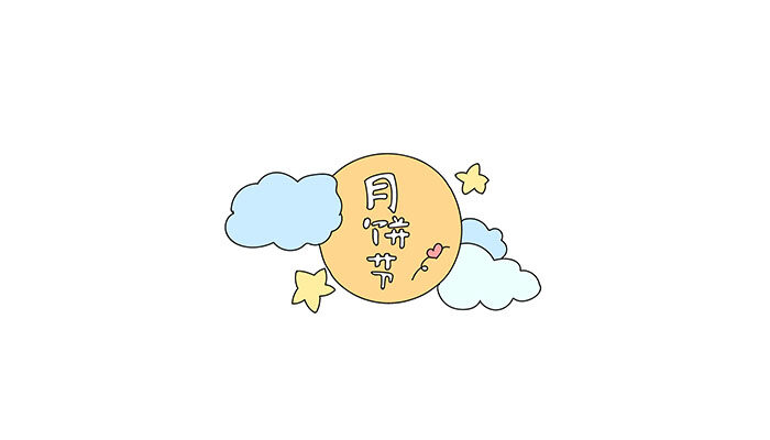 月饼节简笔画4_画板 1.jpg