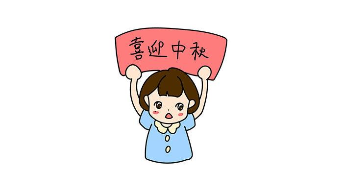 喜迎中秋简笔画4_画板 1.jpg