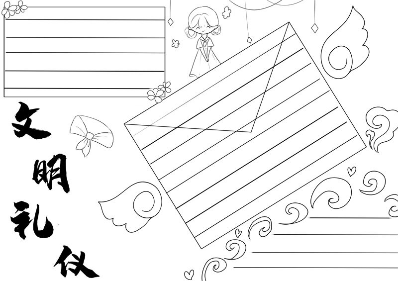 文明礼仪手抄报内容2.jpg