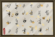 书法艺考满分是多少 有哪些考试项目