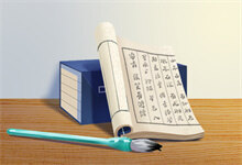 书法艺考考什么内容 考试科目有哪些