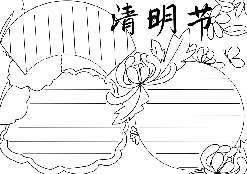 清明节素描手抄报简单图片